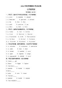 甘肃省张掖市甘州区第一中学七年级上学期期末考试英语试题（解析版）-A4