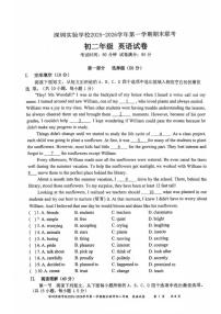 2025-2026学年广东省深圳市实验中学校八年级上学期期末英语试卷（含答案）