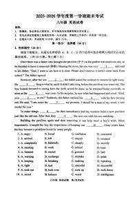 2025-2026学年广东省深圳中学八年级上学期英语期末试卷（含答案）