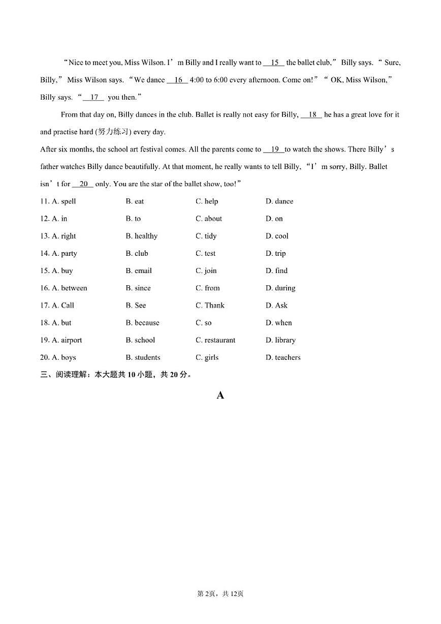 2025-2026学年广东省江门市七年级上学期1月期末英语试题(含答案)第2页