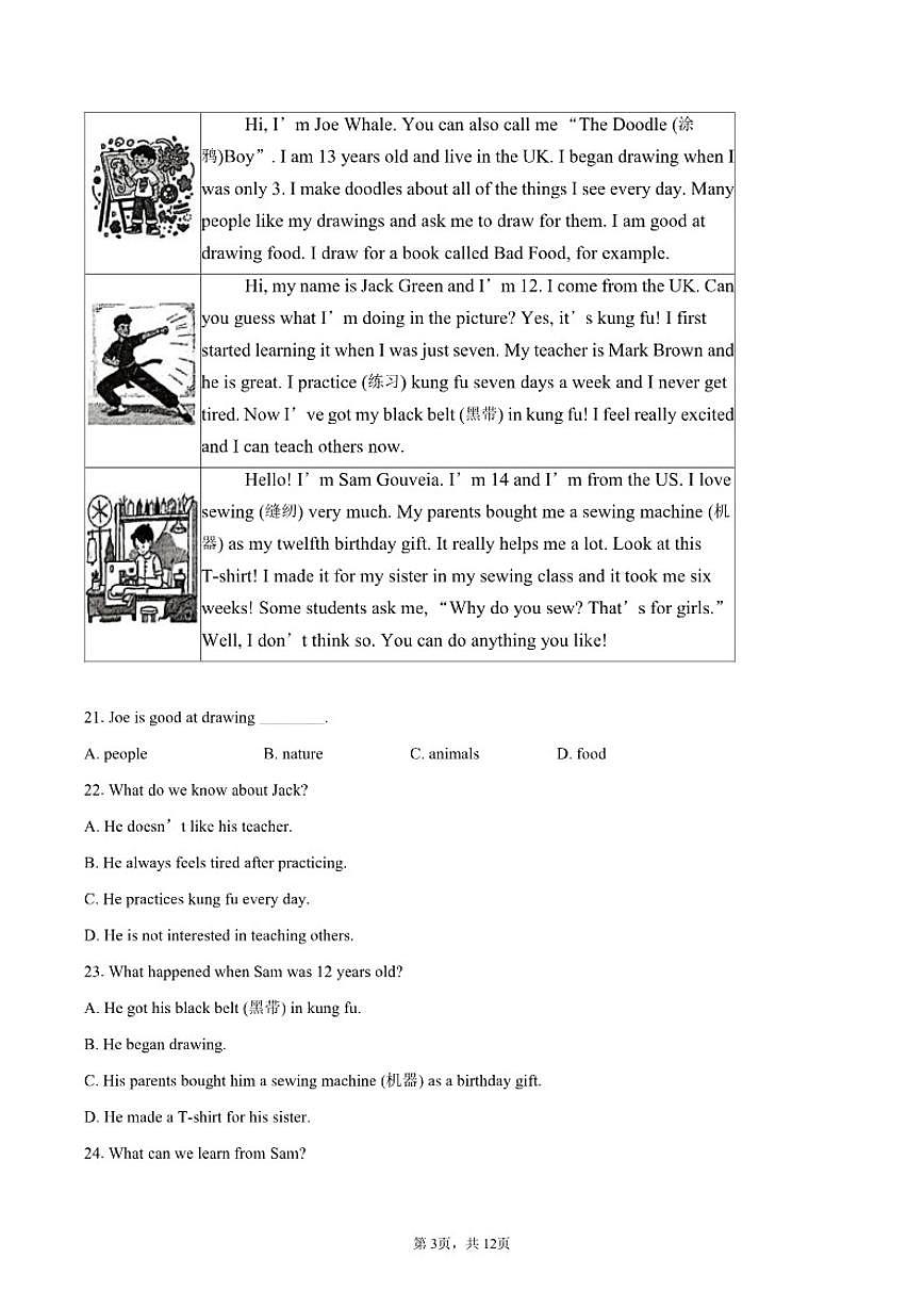 2025-2026学年广东省江门市七年级上学期1月期末英语试题(含答案)第3页