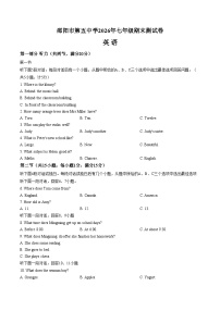湖南省邵阳市第五中学2025_2026学年七年级上学期期末英语试题（文字版，含答案）