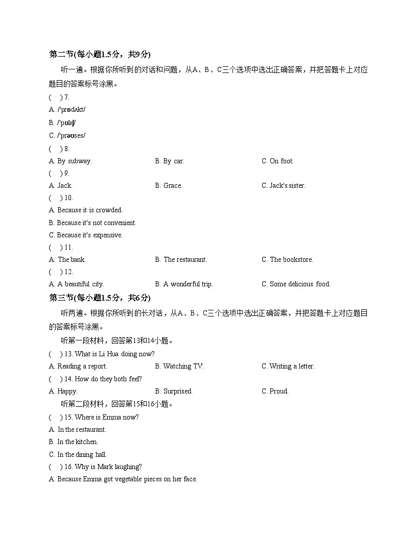 重庆市江津区实验中学等金砖六校2025_2026学年上学期九年级英语期末试题(文字版,含答案)第2页