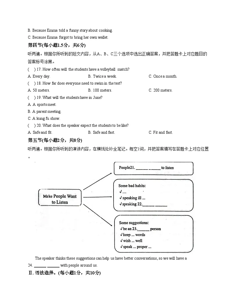 重庆市江津区实验中学等金砖六校2025_2026学年上学期九年级英语期末试题(文字版,含答案)第3页