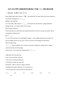2025-2026学年云南省昆明市盘龙区八年级（上）期末英语试卷（含答案）