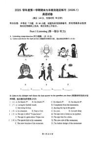 2026届上海市普陀区中考一模英语试卷(含参考答案)