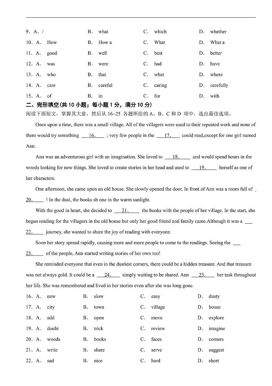 广东省广州市2026年九年级上学期期末考试英语试题四套及答案第2页