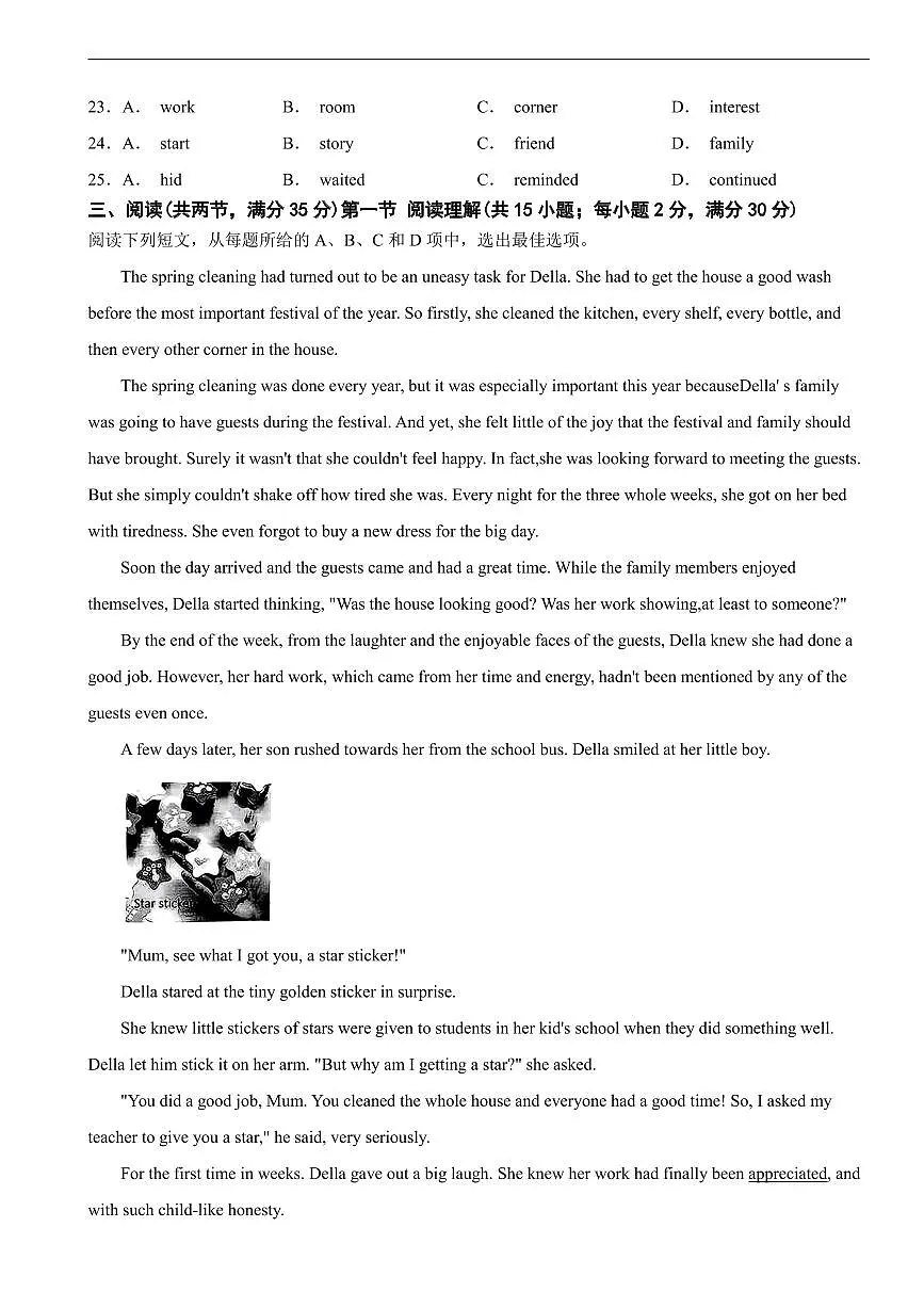 广东省广州市2026年九年级上学期期末考试英语试题四套及答案第3页