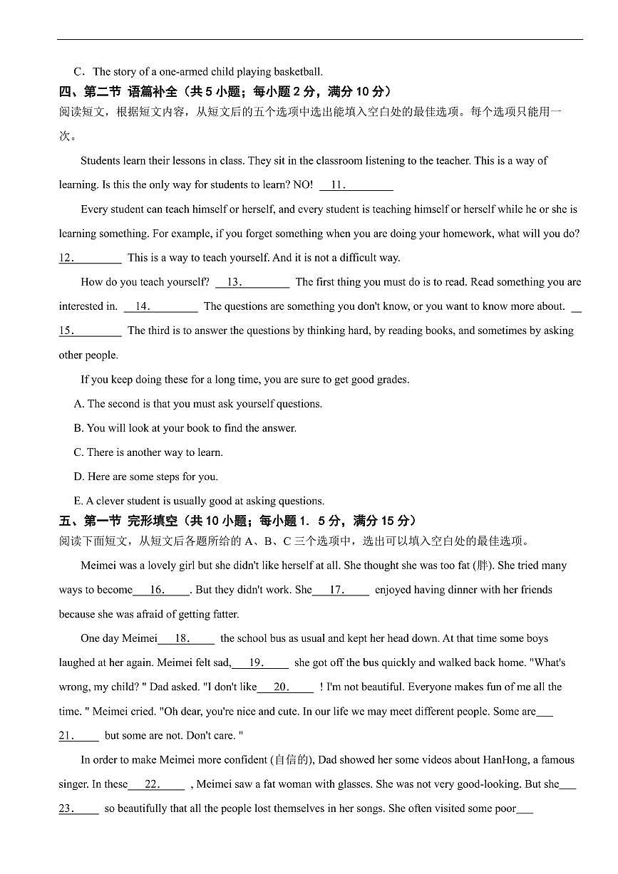 湖南省长沙市2026年八年级上学期期末考试英语试题二套及答案第3页