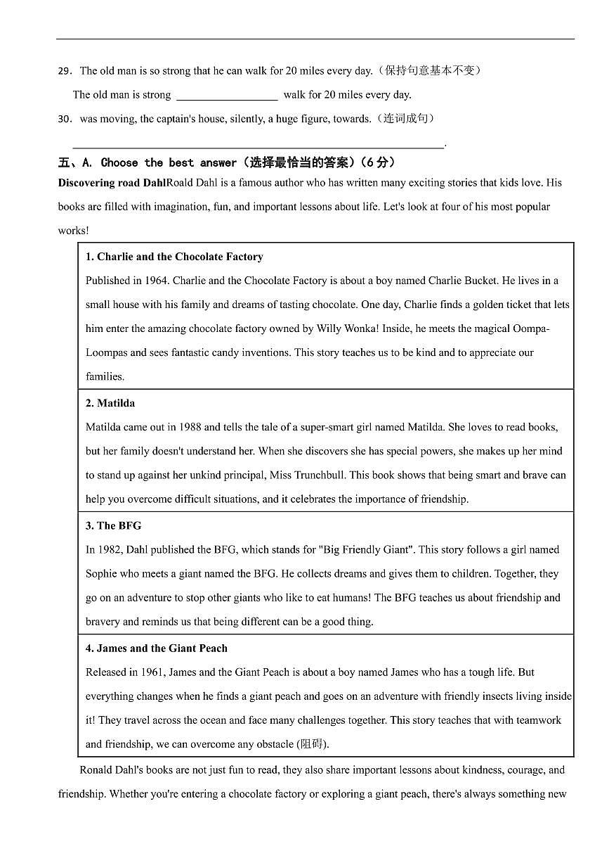 上海市黄浦区2026年八年级上学期期末考试英语试题四套及答案第3页
