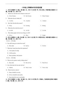 浙江省宁波市2026年八年级上学期期末考试英语试题五套及答案