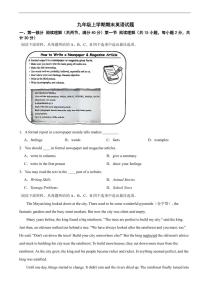 浙江省宁波市2026年九年级上学期期末英语试题六套及答案