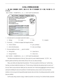 浙江省宁波市2026年九年级上学期期末英语试题六套及答案
