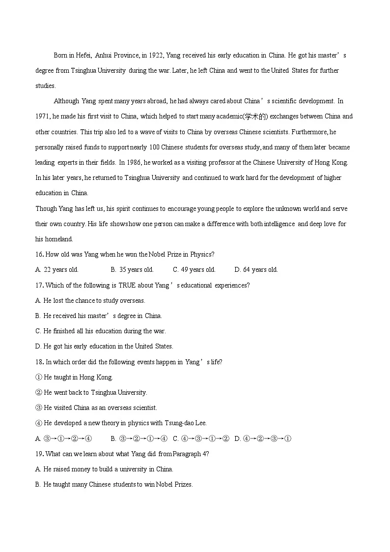 广东省深圳市南山区2025-2026学年九年级上学期期末英语试题-自定义类型第3页