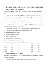 广东省深圳市龙华区中小学2025-2026学年八年级上学期末英语试卷-自定义类型