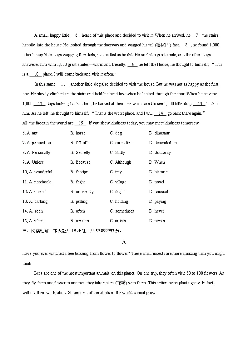 广东省深圳市龙华区中小学2025-2026学年八年级上学期末英语试卷-自定义类型第2页