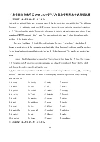 广东省深圳市光明区2025-2026学年八年级上学期期末考试英语试卷-自定义类型