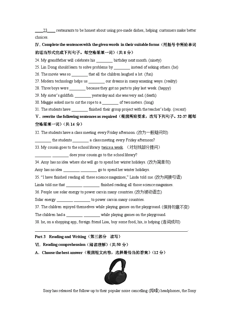 2025-2026学年上海市崇明区九年级上学期期末英语试卷(学生版)第3页