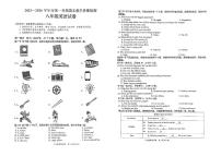 贵州省黔东南州2025—2026学年度第一学期期末教学质量检测八年级英语试卷及答案