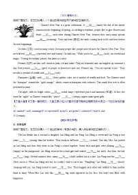 2024年中考英语真题分类汇编专题五 短文填空-语法填空(Word版附解析)