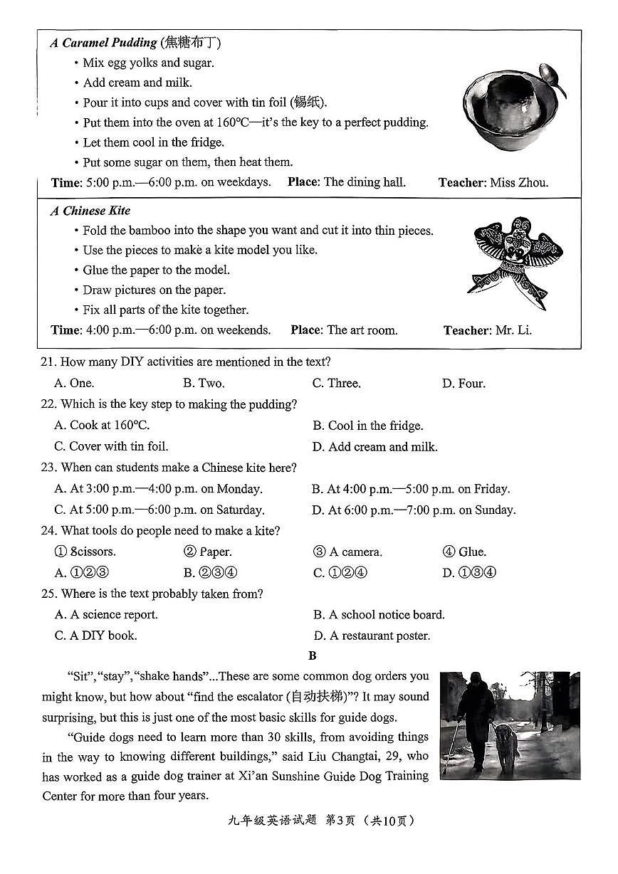 山东省济南市槐荫区2025-2026学年度第一学期期末质量检测 九年级英语2026.01第3页