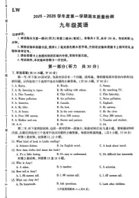 陕西省渭南市渭南初级中学2025-2026学年九年级上学期期末英语试题