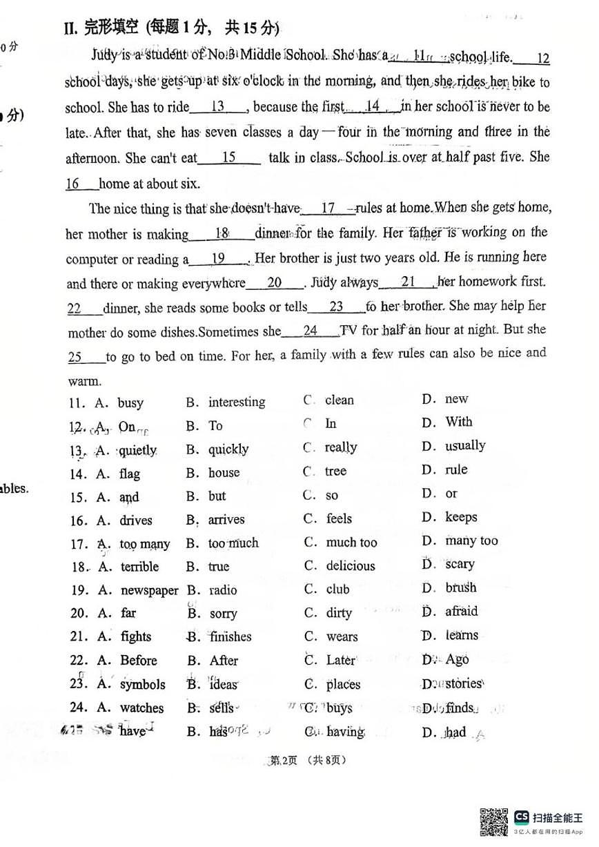 吉林省长春市东北师范大学慧仁学校2025-2026学年上学期七年级英语期末测试卷(无答案)第2页