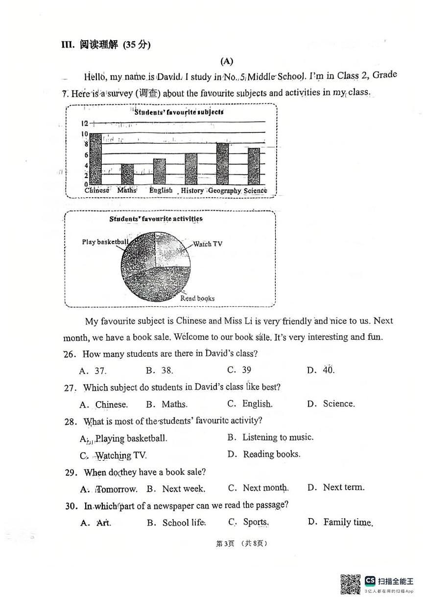 吉林省长春市东北师范大学慧仁学校2025-2026学年上学期七年级英语期末测试卷(无答案)第3页