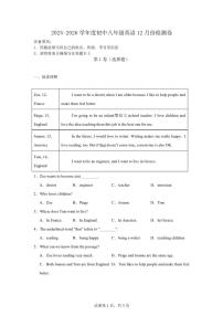 河南省周口市西华县新兴学校2025-2026学年八年级上学期12月月考英语试题（含答案）