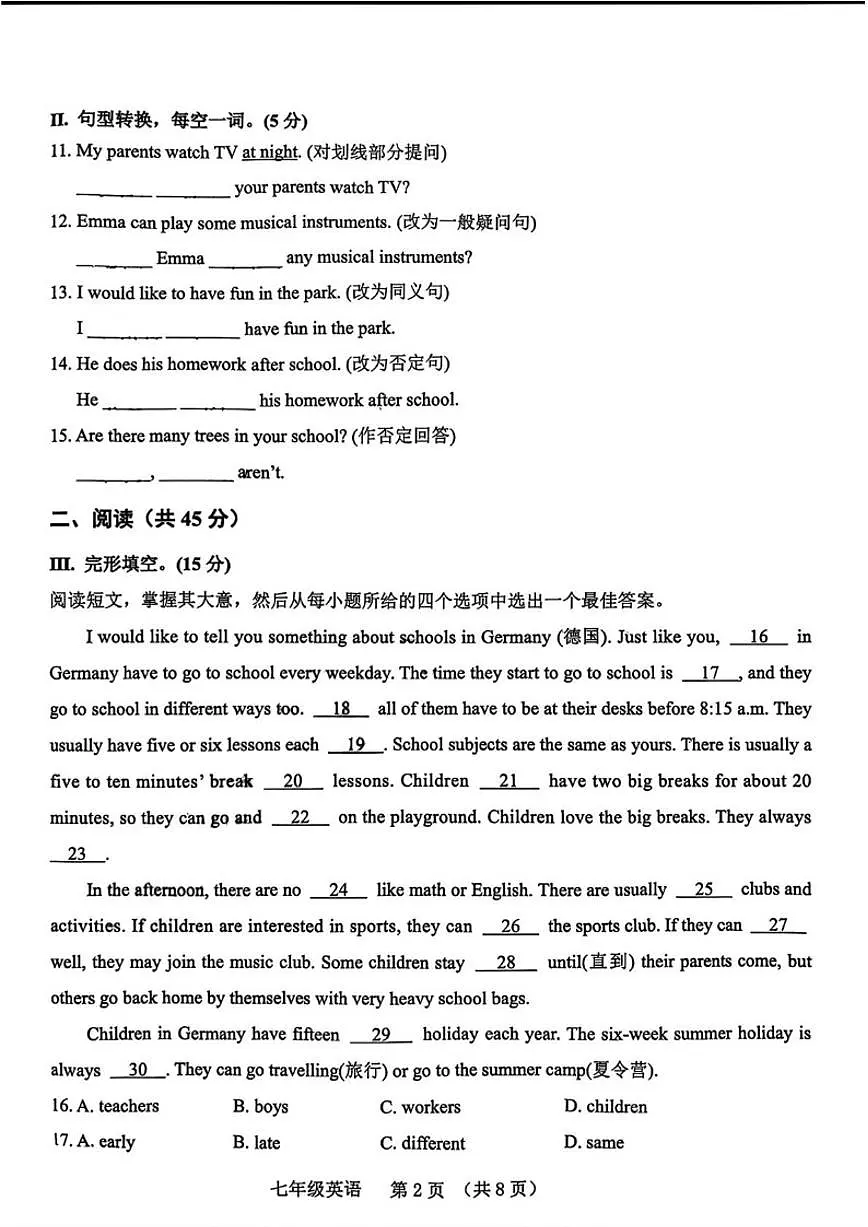 吉林省长春市南关区2025-2026学年七年级上学期1月期末英语试题(无答案)第2页