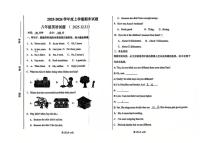 内蒙古通辽市霍林郭勒市第五中学2025-2026学年八年级上学期期末模拟英语试题（无答案）