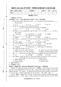 吉林省长春市榆树市2025-2026学年上学期九年级英语期末试题（含答案）