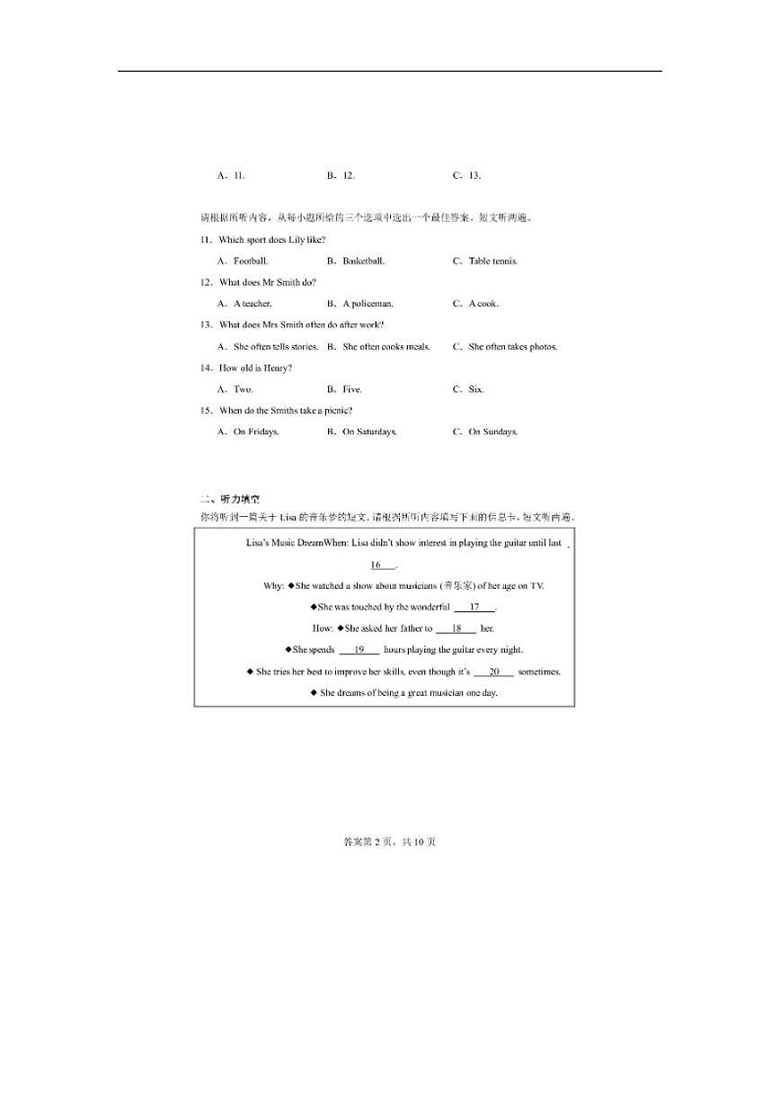河南周口市李楼乡第三中学2025-2026学年上学期七年级1月月考英语试题(无答案)第2页