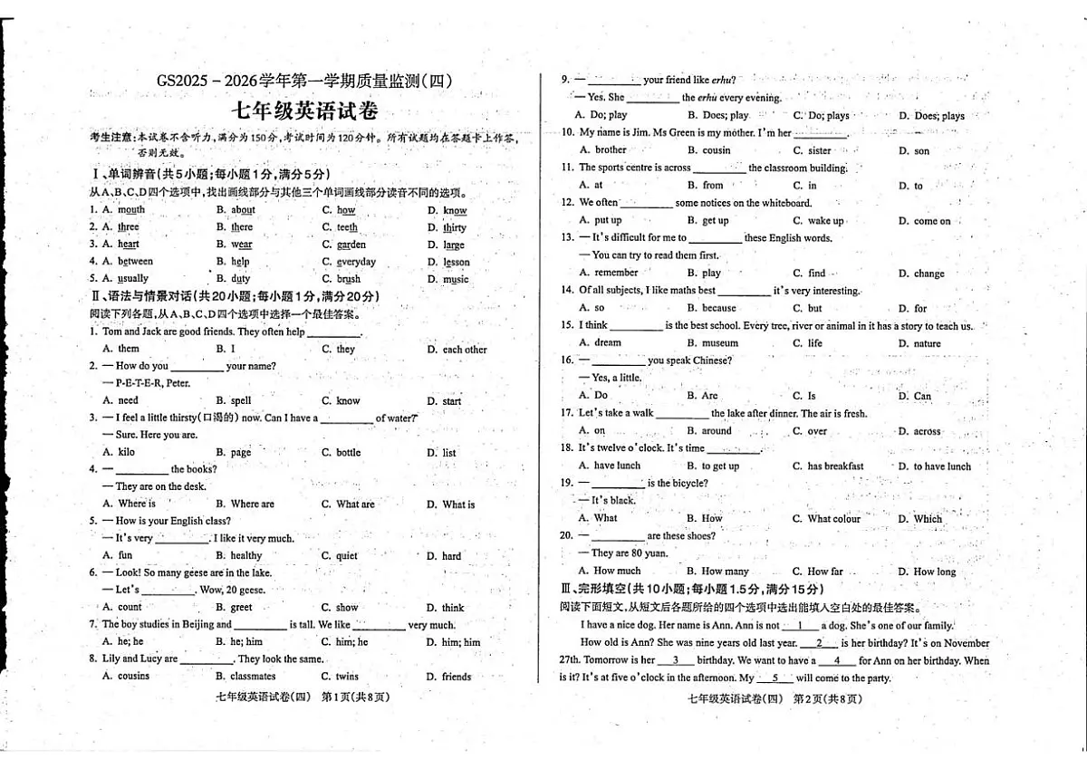甘肃省陇南市礼县第六中学2025-2026学年七年级上学期1月期末英语试卷(无答案)第1页