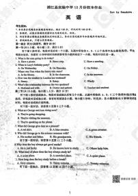 浙江省金华市浦江县实验中学2025-2026学年上学期九年级英语12月月考试卷（无答案）