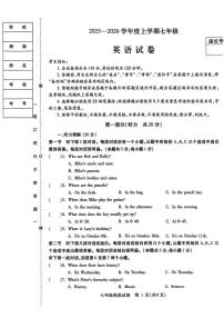 黑龙江省哈尔滨市南岗区2025-2026学年七年级上学期期末考试英语试卷（无答案）