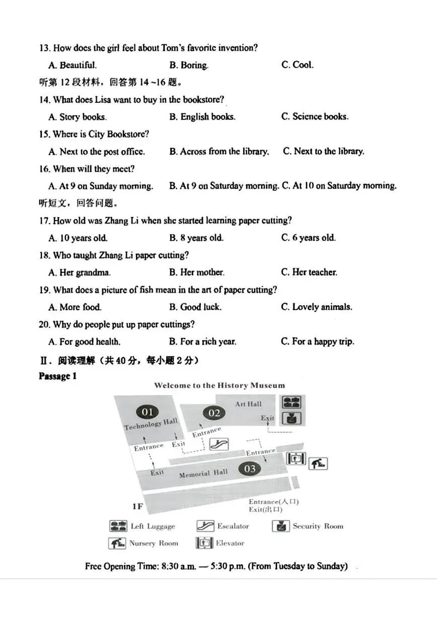 辽宁省抚顺市东洲区2025—2026学年九年级上学期12月一模英语试卷(含答案)第2页