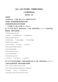 河南省商丘市睢阳区2024-2025学年八年级上学期1月期末英语试题（含答案）