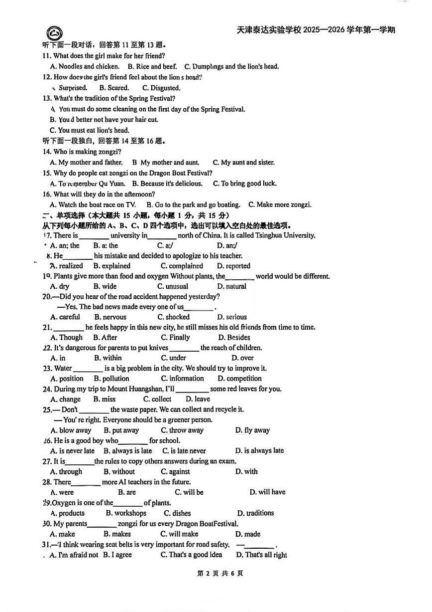 天津市滨海新区实验中学2025-2026学年七年级上学期第三次月考英语试题(无答案)第2页