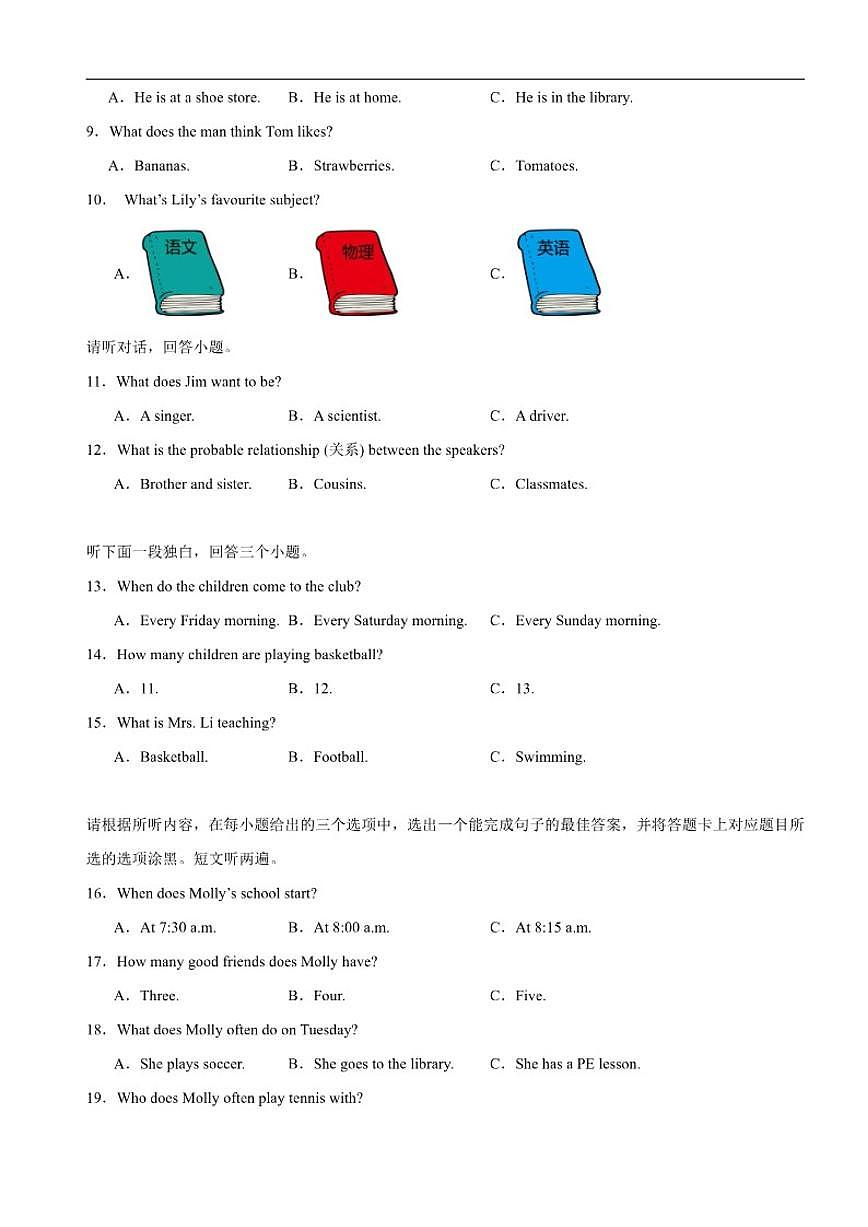 广东省湛江市雷州市第八中学教育集团2025-2026学年七年级上学期12月月考英语试题(含答案)第2页