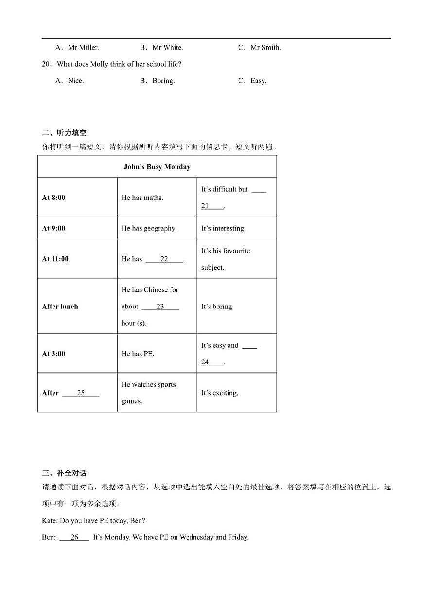 广东省湛江市雷州市第八中学教育集团2025-2026学年七年级上学期12月月考英语试题(含答案)第3页