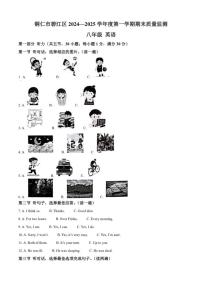 贵州省铜仁市碧江区2024-2025学年八年级上学期1月期末英语试题