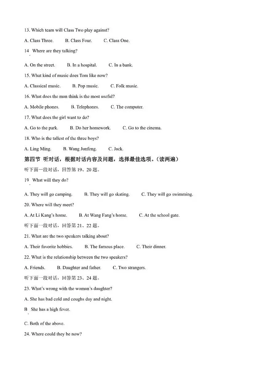 贵州省铜仁市碧江区2024-2025学年八年级上学期1月期末英语试题第2页