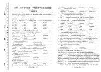 甘肃省陇南市2025-2026学年八年级上学期1月期末英语试题（无答案）