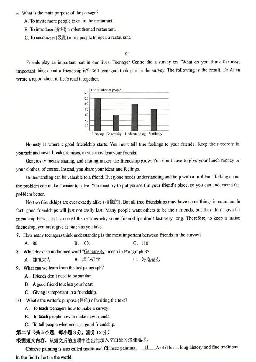 湖南师范大学附属滨江学校2025-2026学年八年级上学期1月月考英语试题(无答案)第2页