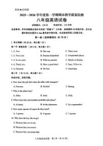 辽宁省抚顺市东洲区2025-2026学年八年级上学期1月期末英语试题（含答案）