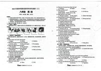 广西壮族自治区钦州市浦北县浦北中学2025-2026学年八年级上学期1月阶段性学科评估调研(三)英语试题（无答案）