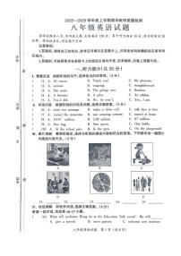 吉林省松原市宁江区第一中学2025-2026学年八年级上学期1月期末英语试题(含答案)