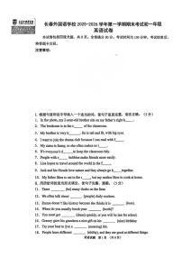 吉林省长春市朝阳区长春外国语学校2025-2026学年七年级上学期1月期末英语试题（无答案）