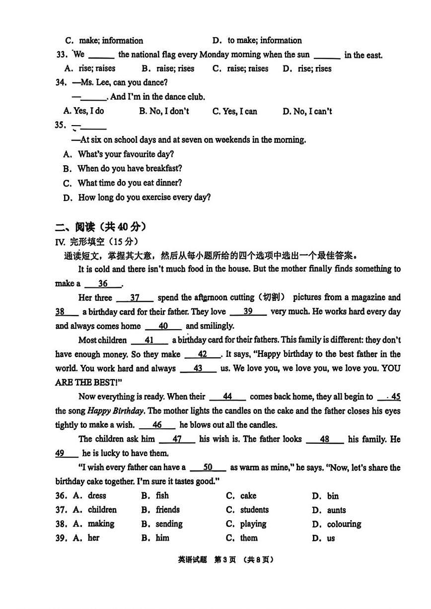 吉林省长春市朝阳区长春外国语学校2025-2026学年七年级上学期1月期末英语试题(无答案)第3页